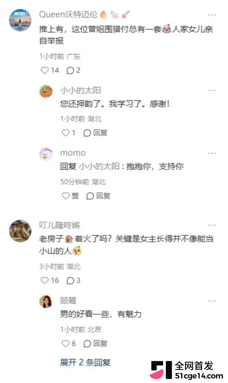 武大化学教授 付磊 被女儿实名举报 弟子曾梦琪涉介入家庭 86页PDF曝光所有细节！ 图17