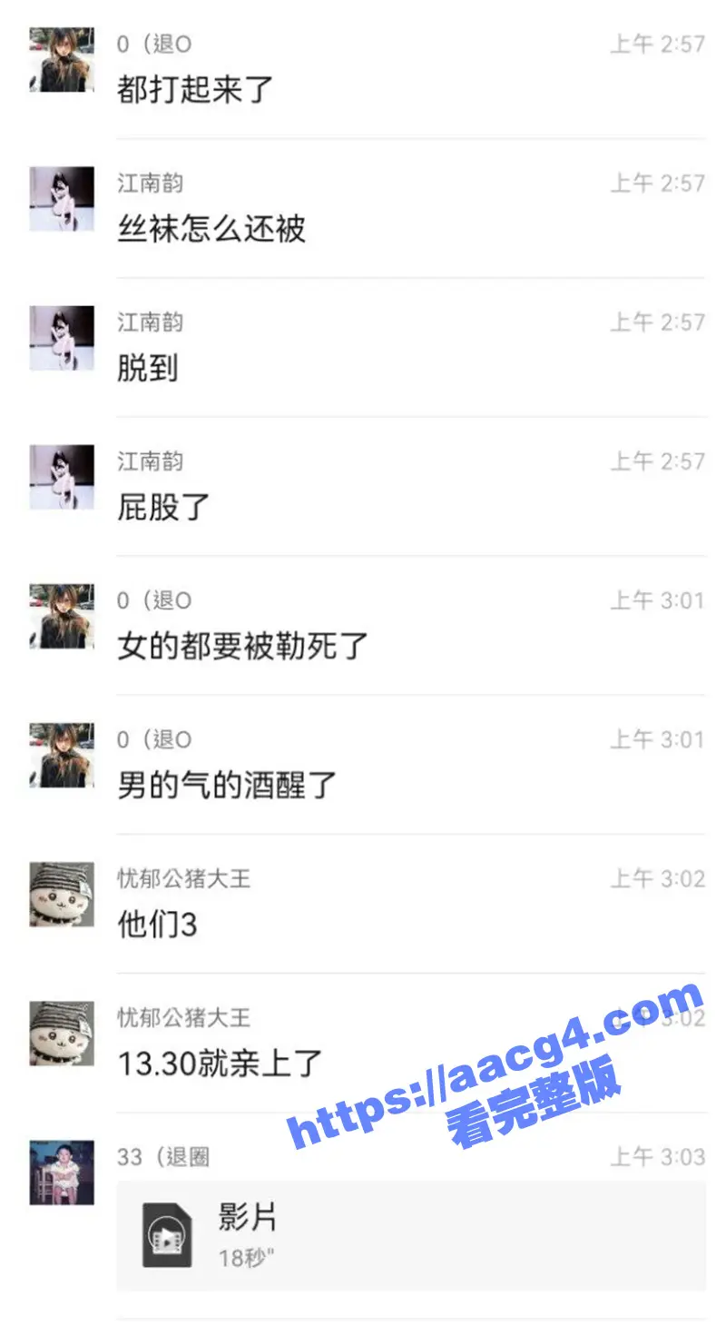 全网疯求的广州燃冬酒吧瓜 女生轮流跟4个男生接吻 几人为争女生都快干起来了 最后被胜利者拉到厕所爆操 图6