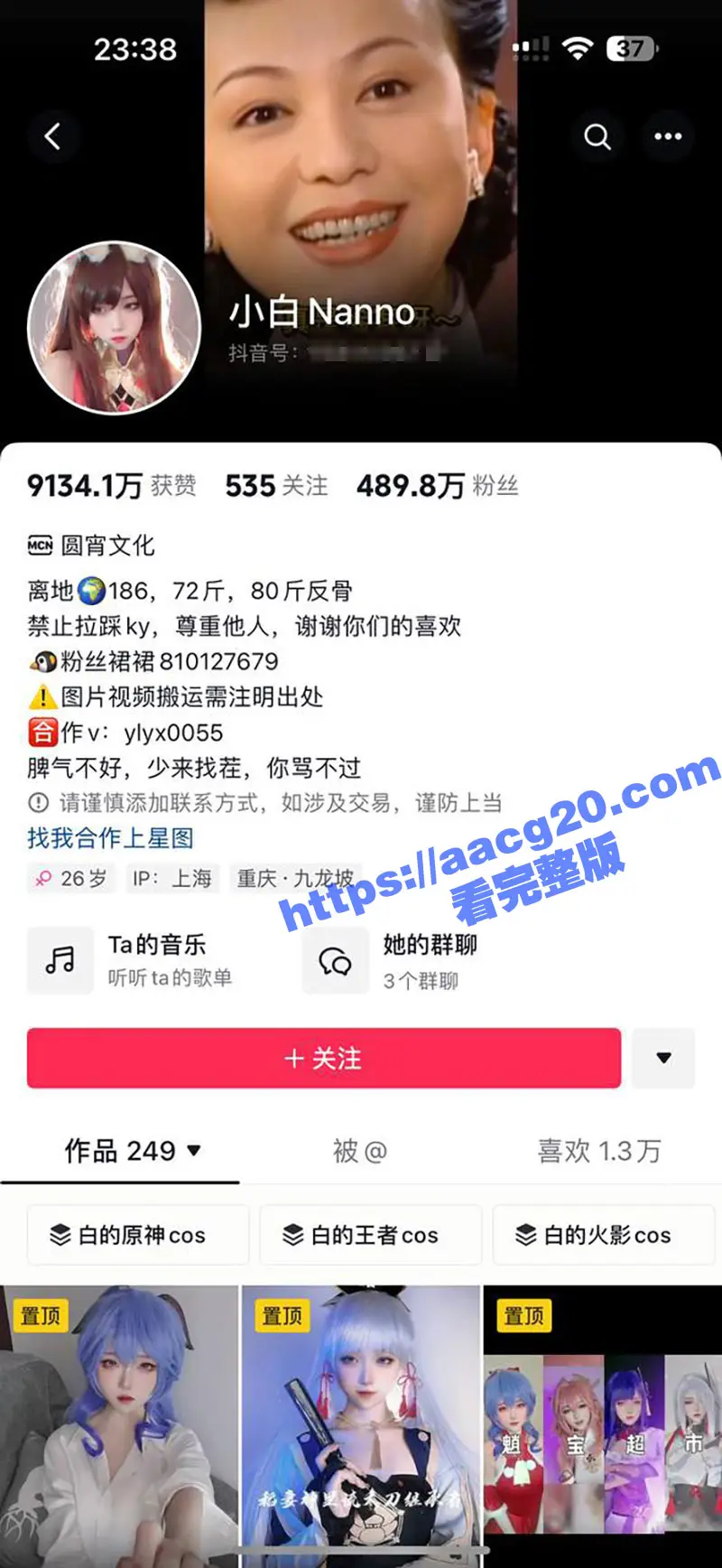 抖音白姨 5百万超级网红 继树叶寂然风波后再爆性爱视频！身着情趣内衣给人后入猛操塌房现场～ 图1