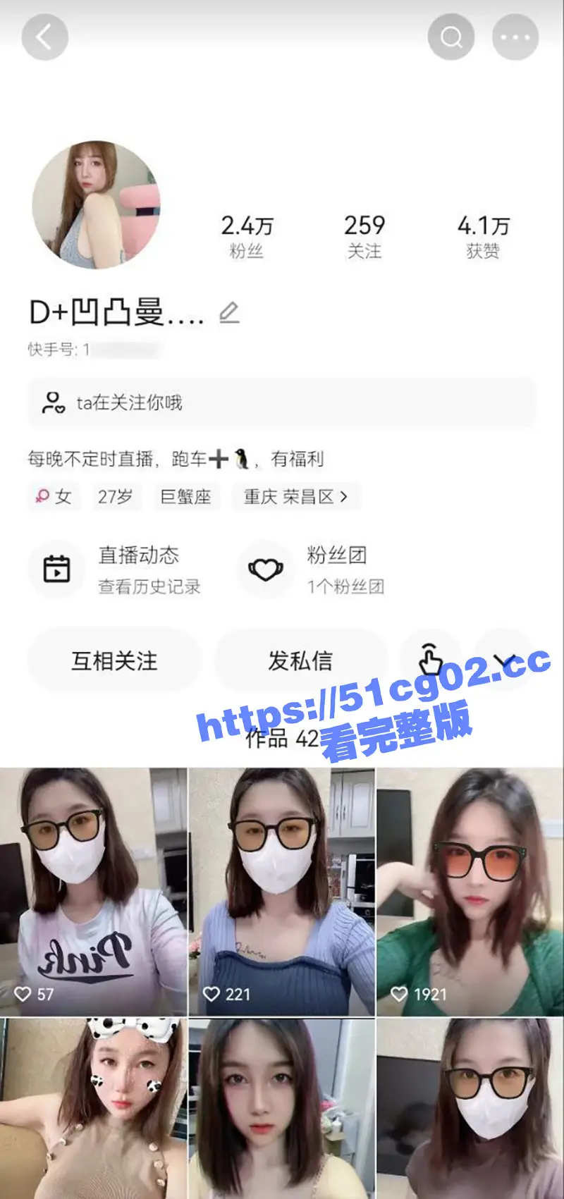 快手大奶女神凹凸曼 身材极品大奶白嫩 和榜一大哥私聊视频流出 这奶子是真诱人啊 图1