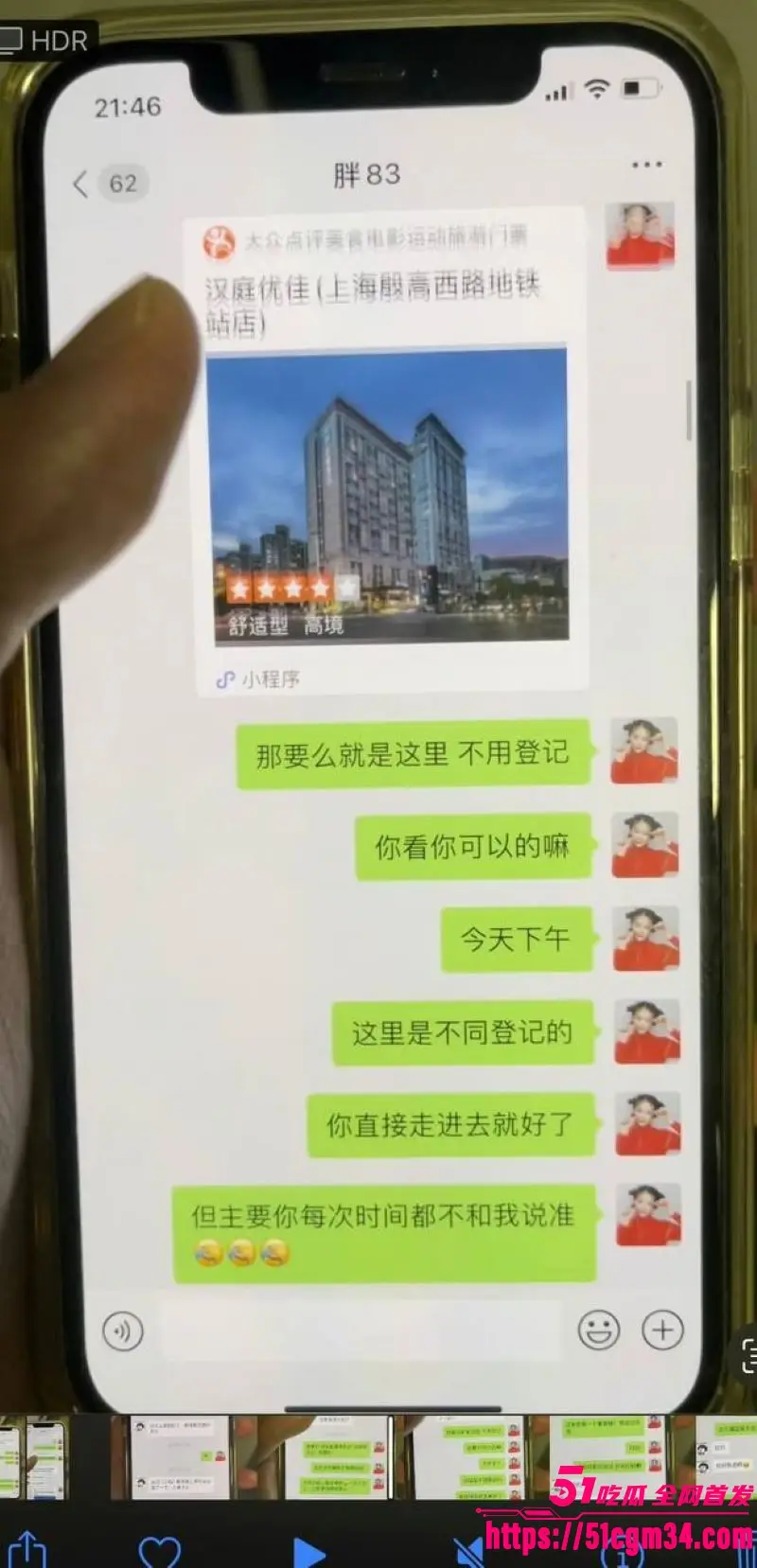 上海宝山幼儿园幼师 任思佳 已婚卖淫染病 丈夫怒发聊天记录视频 将妻子公之于众! 图21
