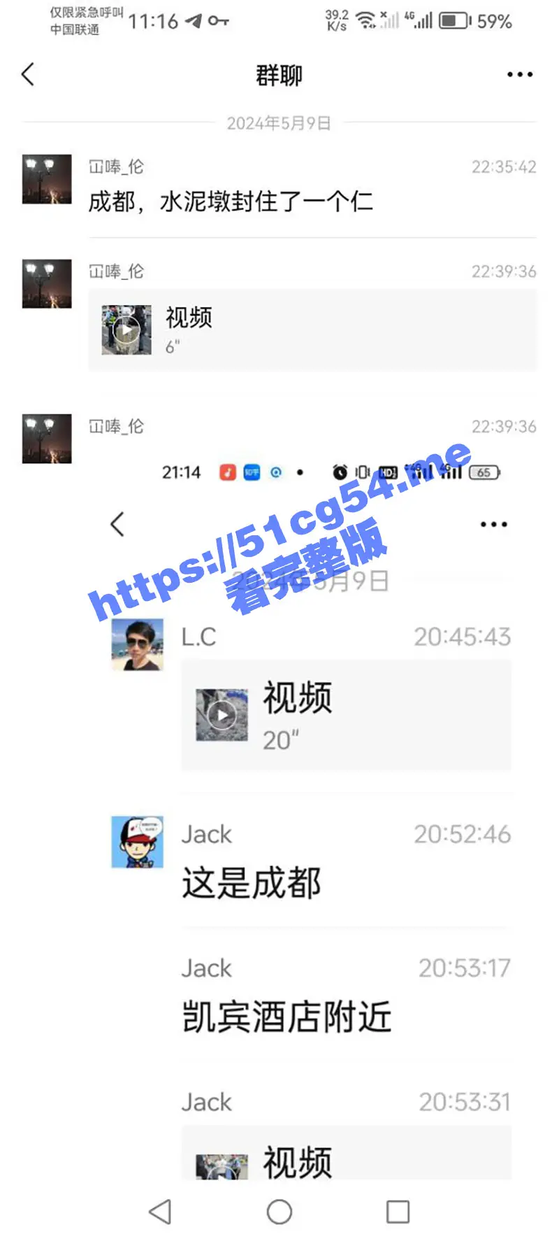 成都凯宾酒店附近惊现 水泥封尸打生桩 太吓人了这年头还有这样的事 图1