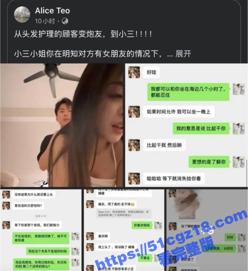 马来西亚顶级网红美女 出轨大屌猛男甘愿委身当小三 被正宫发现手撕 将其性爱视频曝光！ 图1