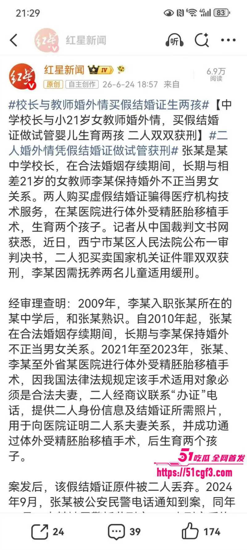 西宁中学校长 袁照文 与女老师王琳偷情十余年 21岁年龄差竟产下私生子! 图1