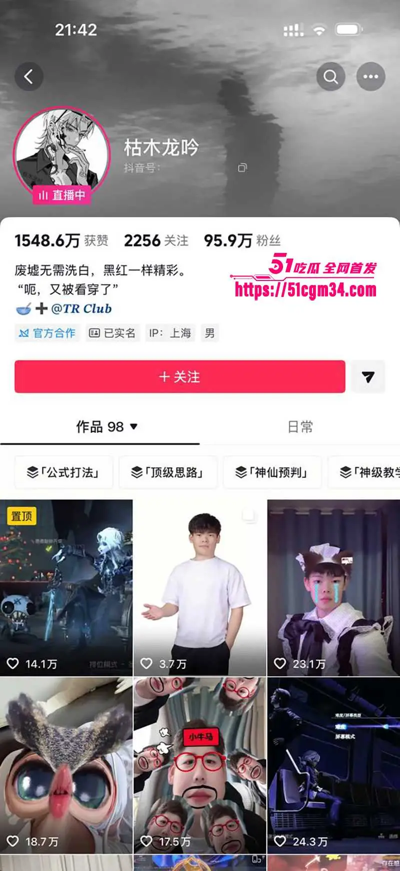 手游圈 知名男男CP 枯阅 惊曝八年情爱纠葛 无套肛交私拍炸裂全网 图2