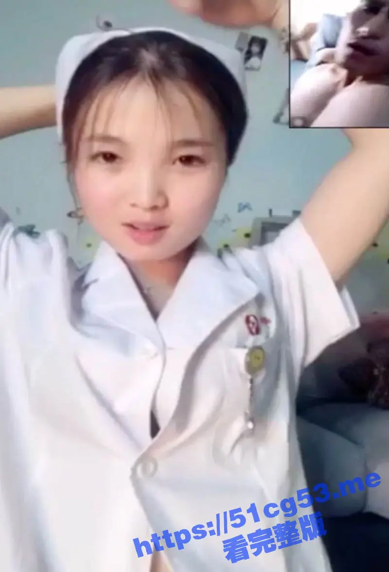 已婚的骚货护士 上班期间偷偷和情夫玩远程色情 可爱型小护士 极致性感勾引挑逗 真是天生的骚婊子啊 图1