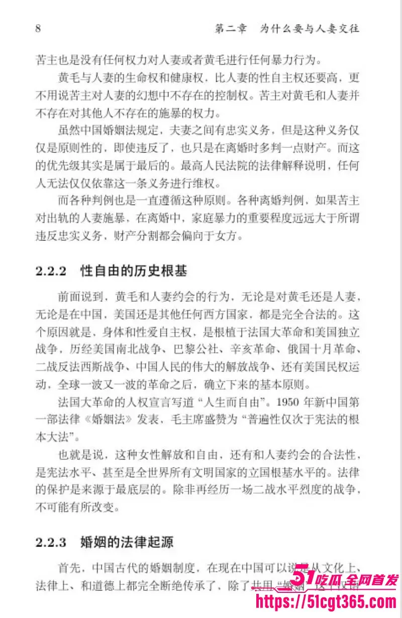 清华姚班毕业生 李新野 最新论文人妻约会指南 用博弈论教你撬人妻墙角 理性黑论戳爆婚姻假象 男性觉醒必读！ 图15