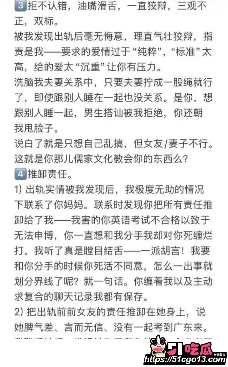中山三院泌尿科医生 张子禄 婚内出轨6年 骗本科妹PUA家暴 女方怒写千字长文曝光! 图11