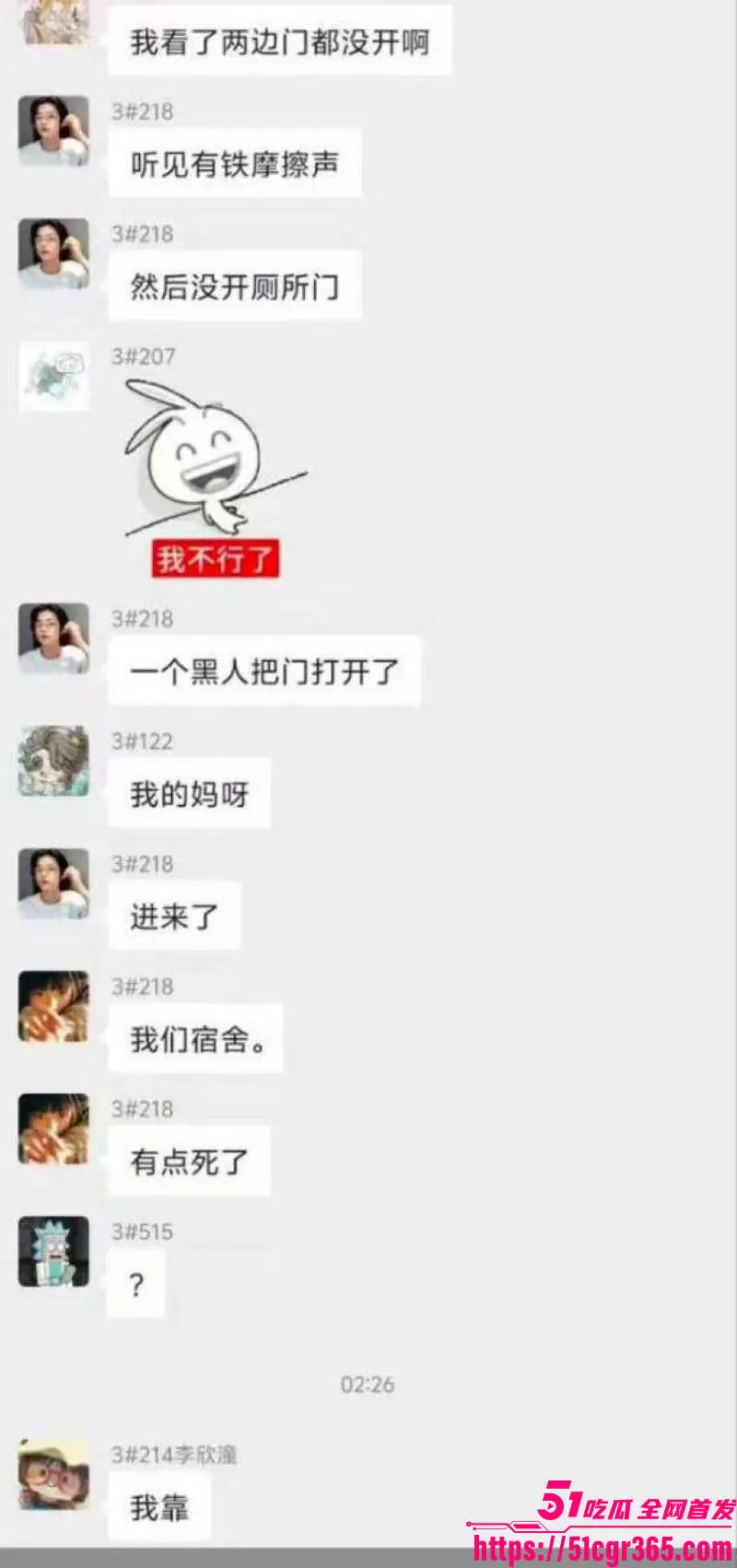 三峡大学女寝猥亵案引全网热议 黑人留学生凌晨翻墙爬楼摸奶 女生反抗逃脱 校方压舆情3天刑拘开除! 图19
