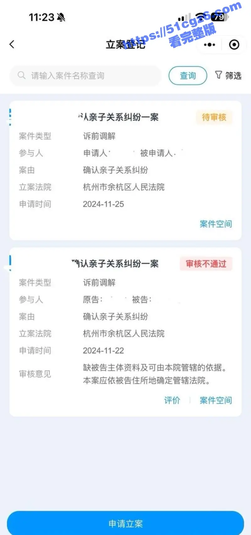 中国男足球员张玉全与数百女性发生关系 偷拍不雅拍视频 致多人怀孕后消失被曝光！ 图27