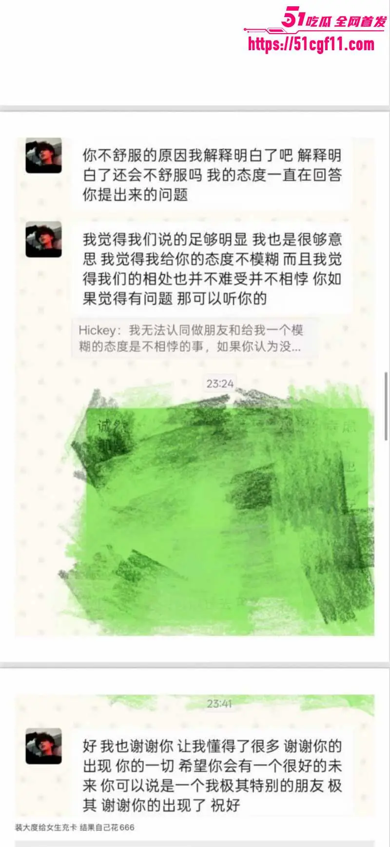 吉林松原逆天渣男 表白原配却出轨其闺蜜 演戏哄妻分手后又无缝衔接! 图19