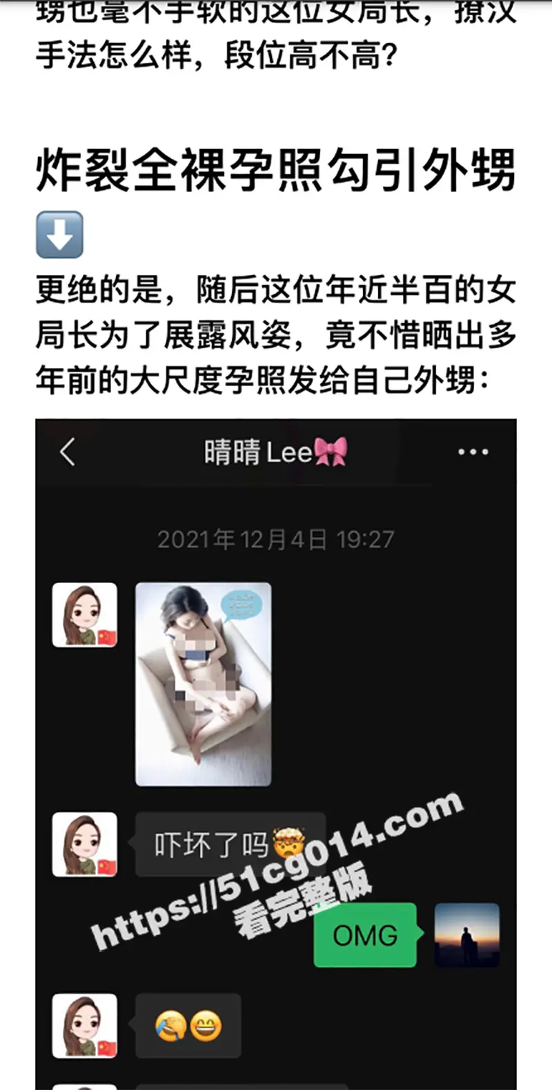 官场炸裂大瓜!⻓沙⼥局⻓李绍萍后续:乱伦、师生恋、酒后乱性、权⾊交易、炸裂孕照勾引外甥 震碎三观! 图24
