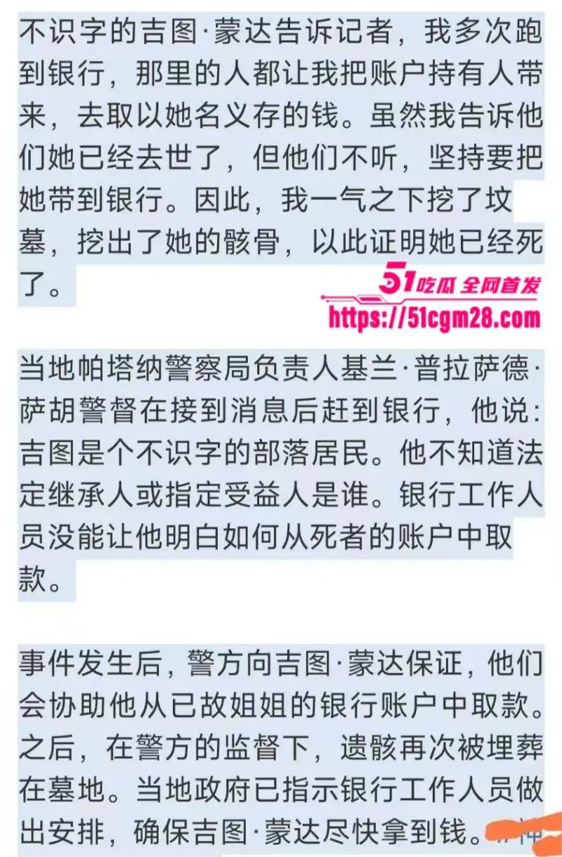 印度兄弟 吉图蒙达 抗尸取款震惊全网 挖出姐姐遗骸只为取出两万卢比 逆天操作引发围观 图1
