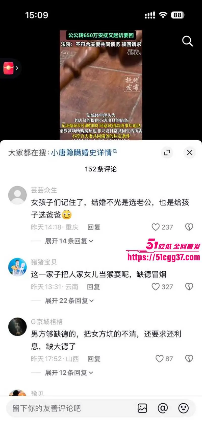 上海徐汇豪门大瓜 女子孕期丈夫出轨 公公怒打650万安抚 产子后离婚竟被起诉要回 卸磨杀驴操作逆天! 图13