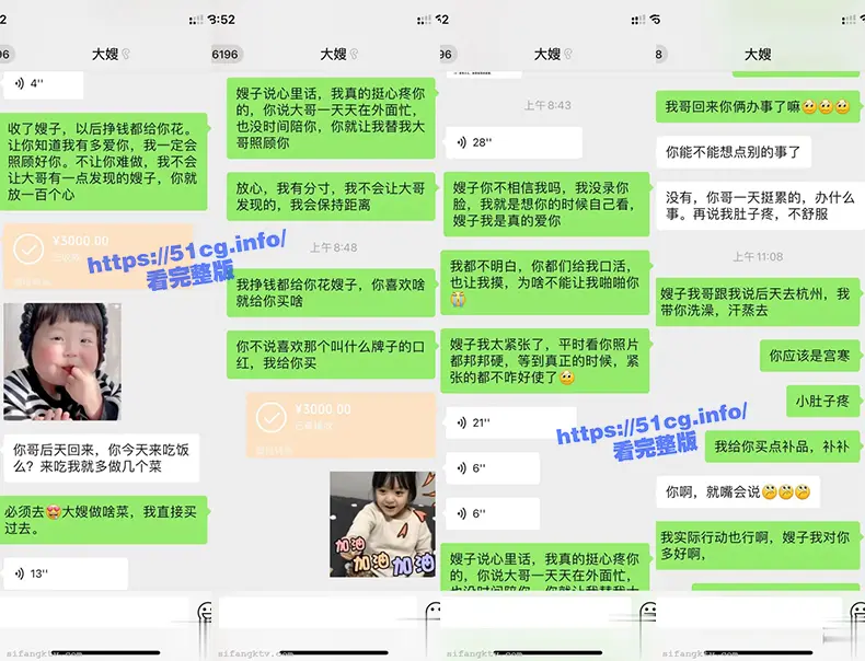 真实小叔子和骚嫂子的乱伦日常! 图1