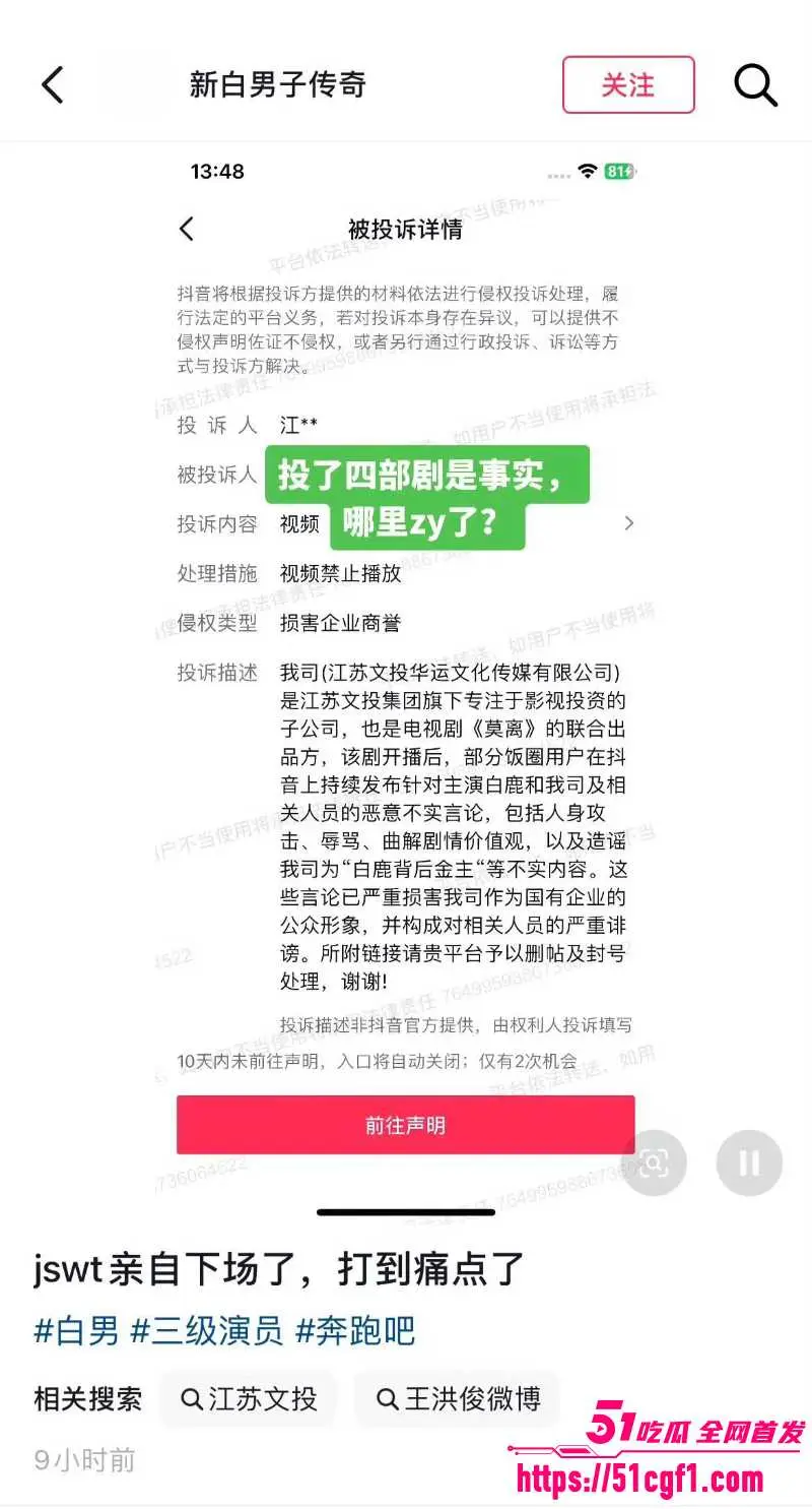 顶流女星 白鹿 与江苏文投董事长王洪俊 亲密街拍引爆网络 资源女王竟是大佬情人? 图22