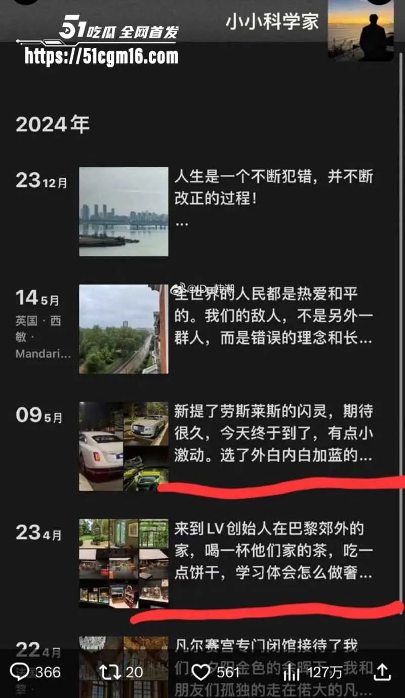追觅科技CEO 俞浩 开小号炫富玩约炮 美女要红包还得操完再给 被嘲讽几十亿身家还这么算计! 图14