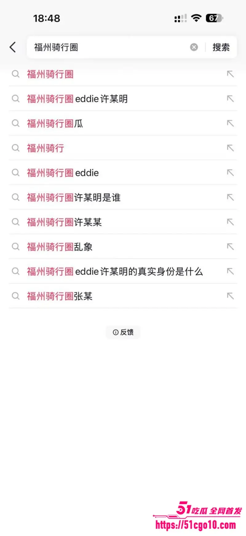 福州骑行圈渣男 许晓明 脚踏多船 被多位受害女性控诉 公开性爱视频全网处刑！ 图1