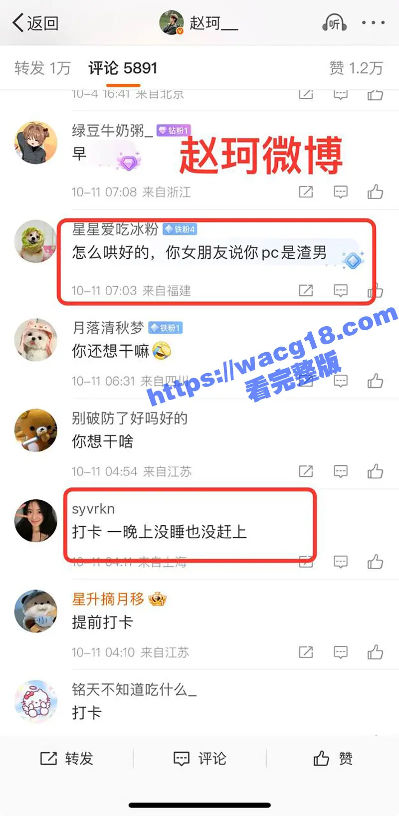 内娱第一飞贼吴欣蔓 发文曝光歌手男友赵珂嫖娼视频引热议！男方粉丝扒出其早期因盗窃被贾乃亮开除回击！ 图12