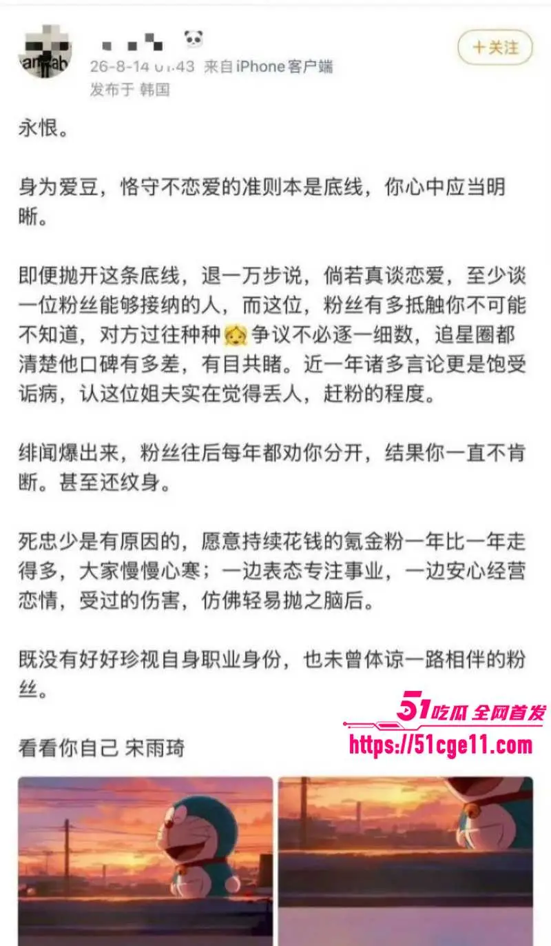 内娱顶流 王嘉尔 宋雨琦 实锤曝出恋情 春节见父母亲密互动 霸榜热搜全网热议! 图27