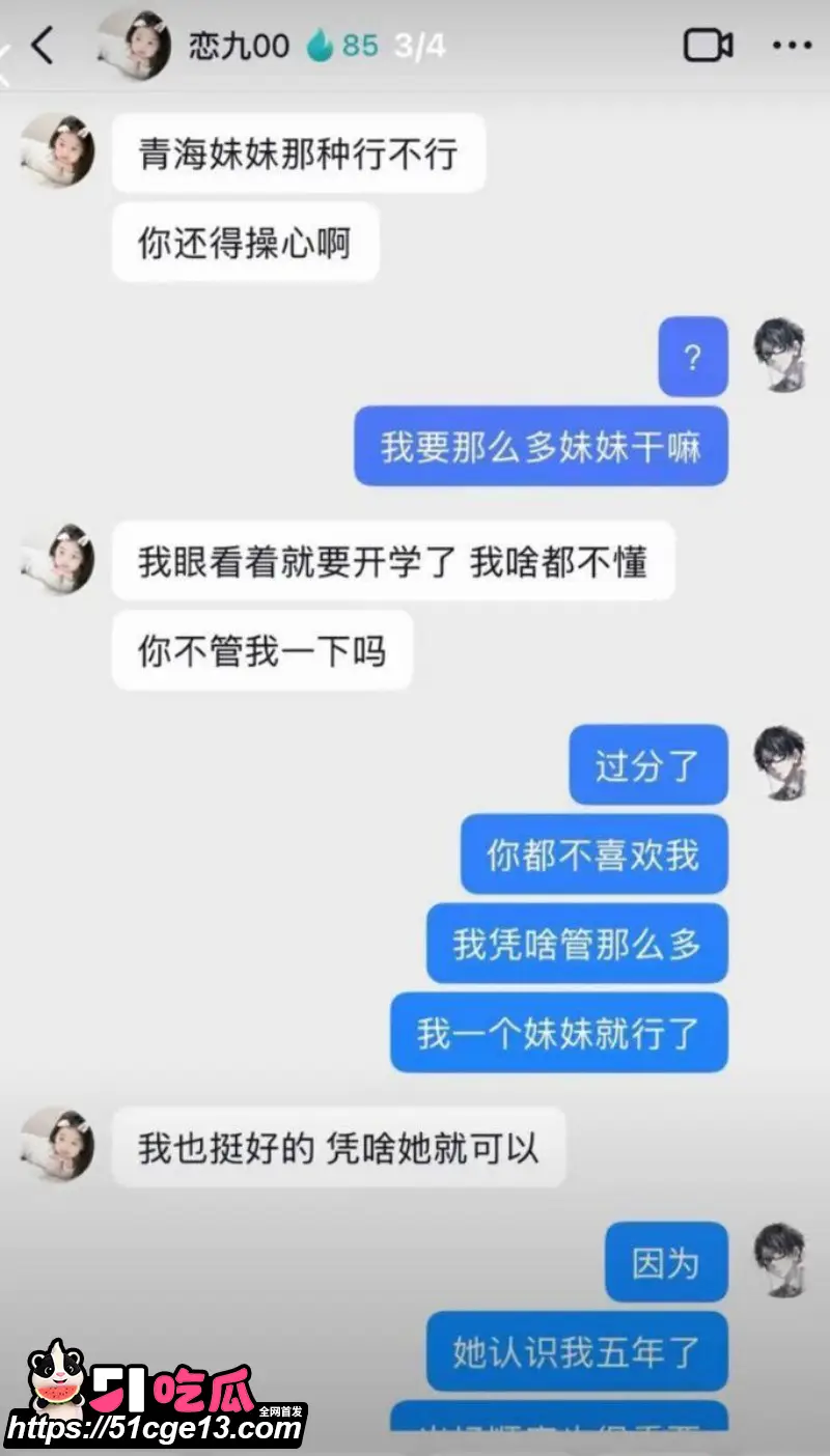 抖音网红 恋九00 哄骗榜一大哥圈钱上百万 立人设玩暧昧 私密视频被怒曝泄愤 图15
