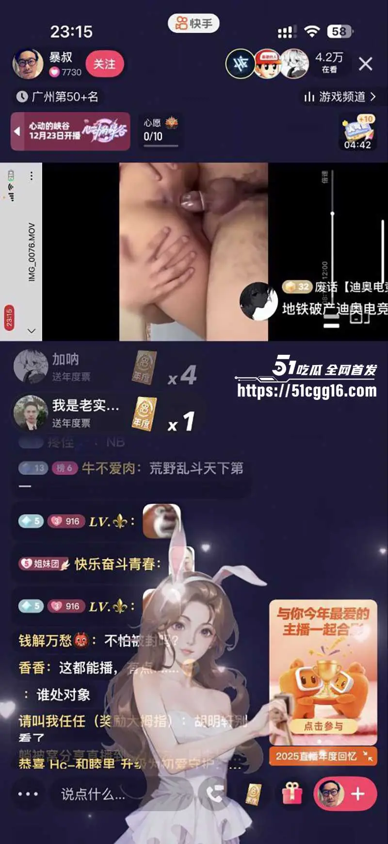 快手今晚怎么了!51吃瓜与快手跨界合作 晚间高峰期各大快手主播集体放黄片 全网围观快手直播做爱! 图4