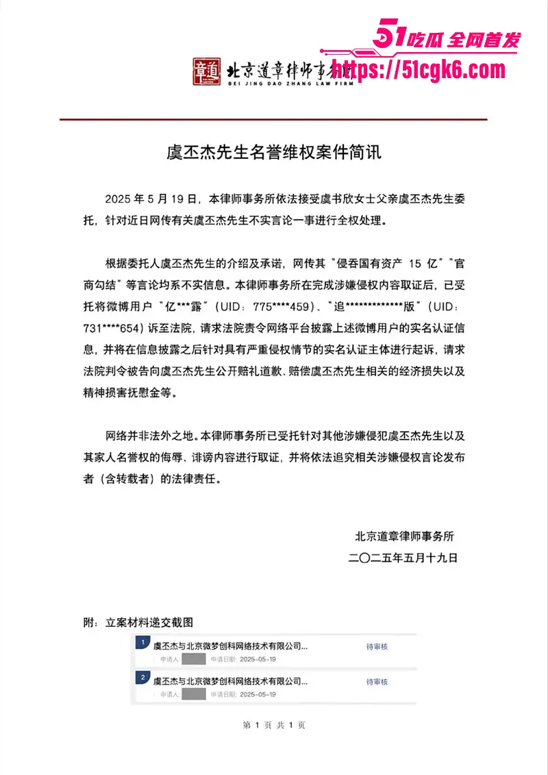当红小花 虞书欣 家族企业黑料被扒 200万公司控股34亿国企49%股份 空手套白狼狂赚15亿! 图13