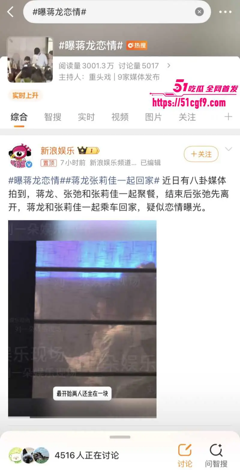 95后男演员 蒋龙 曝出新恋情 女主身份成谜 陈思诚绿帽癖再度引发关注! 图1