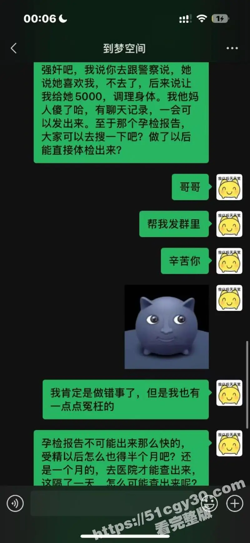 520又玩仙人跳老套路!约炮后以怀孕为由敲诈勒索5000元 卖身都不止这么少何苦设局? 图7