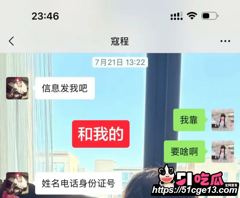 苏超07年新星 寇程 聚众淫乱实锤 操啦啦队女粉脚踏多船 完整证据链曝光! 图20