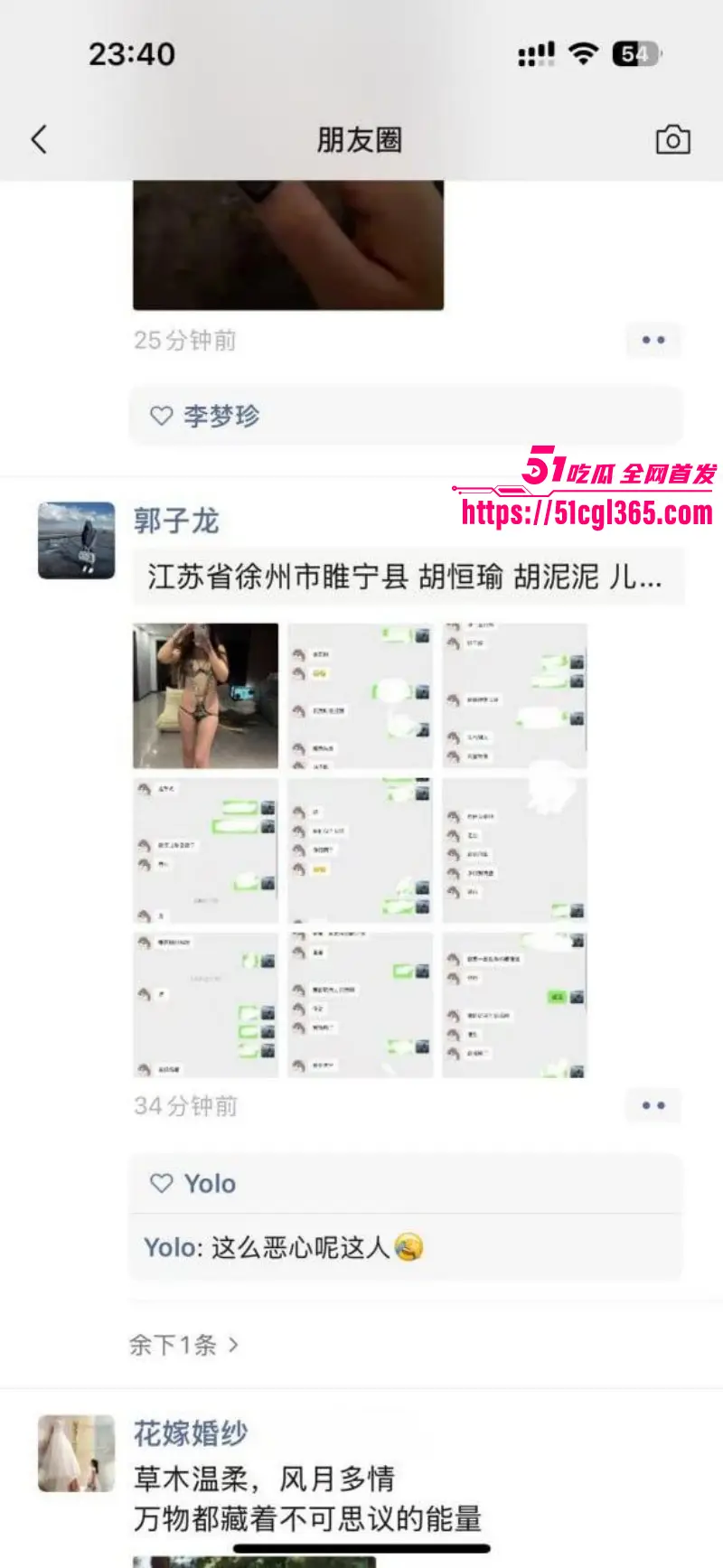 徐州睢宁格调一品 胡泥泥 性瘾人妻婚内出轨约炮多人 各种情趣内衣火辣裸聊 性爱视频与聊天记录被全网曝光！ 图8