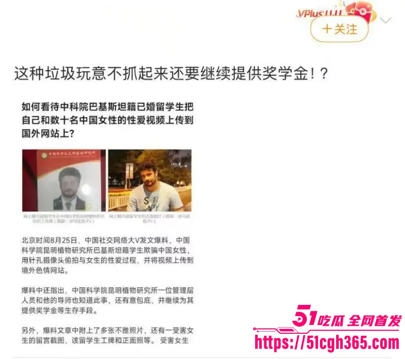 中科院巴基斯坦籍已婚留学生 背地竟靠偷拍AV赚钱 低劣基因祸害国女 其导师知而不报包庇偏袒！ 图7