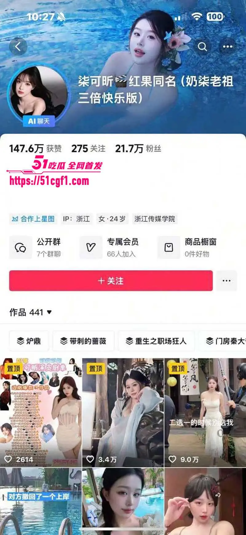娱乐圈大瓜 短剧女神 柒可昕 私会金主被录淫片 豪乳肥臀成泄欲工具 图1