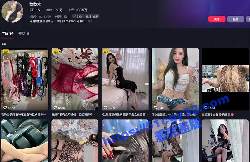 抖音33岁四川美少妇 未姨 家人生病被迫下海 200块定制情趣黑丝自慰 性感撩人小视频一应俱全！ 图1