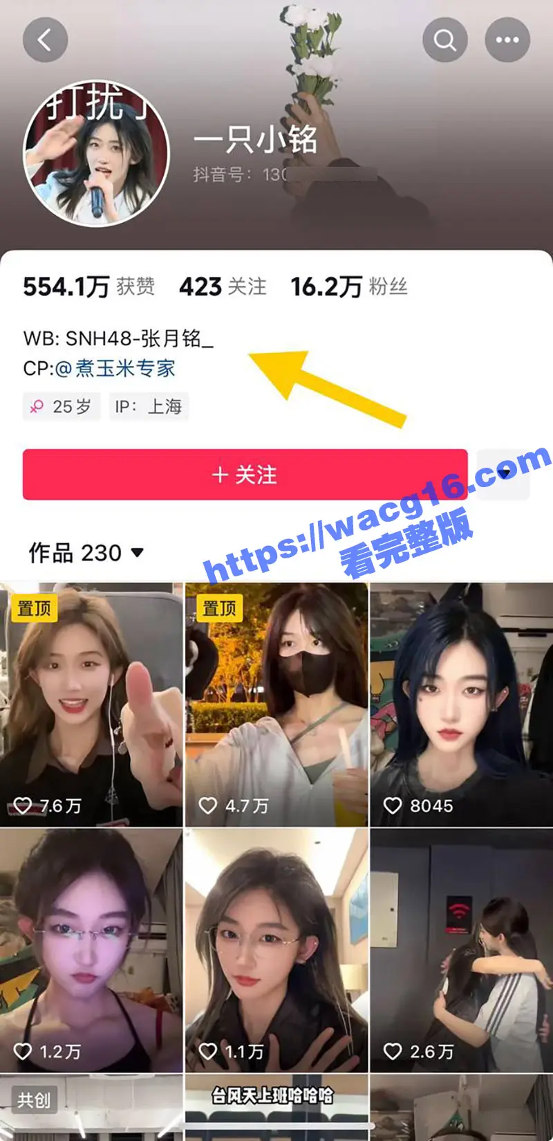 48团惊爆女同出轨大戏 GNZ48刘倩倩 发博晒聊天记录 实锤张月铭出轨张智杰 上演真爱争夺战 图18