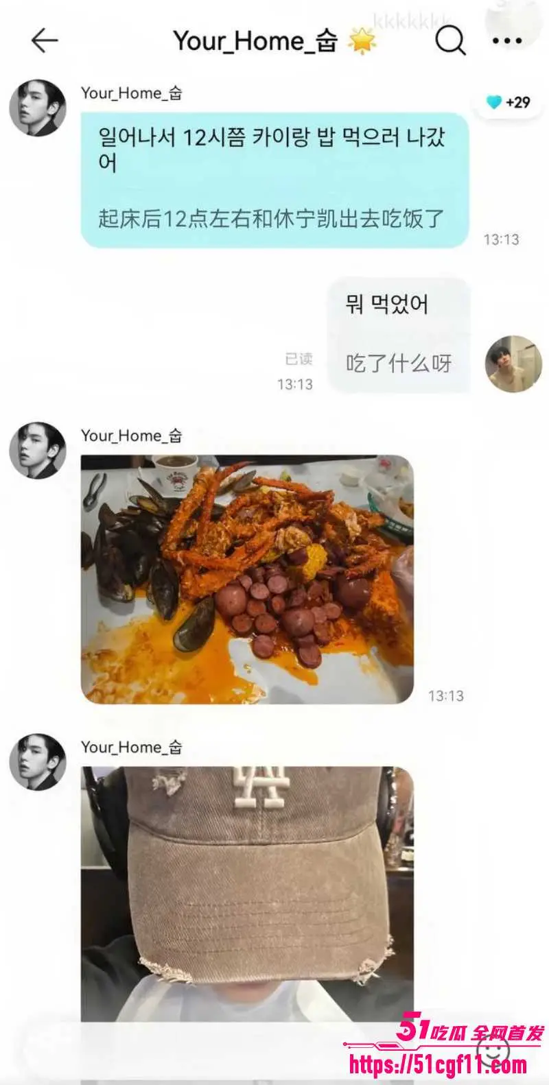 韩国TXT团员 崔秀彬 被曝出轨同性恋 脚踏多船私生活混乱 连队友都不放过! 图29