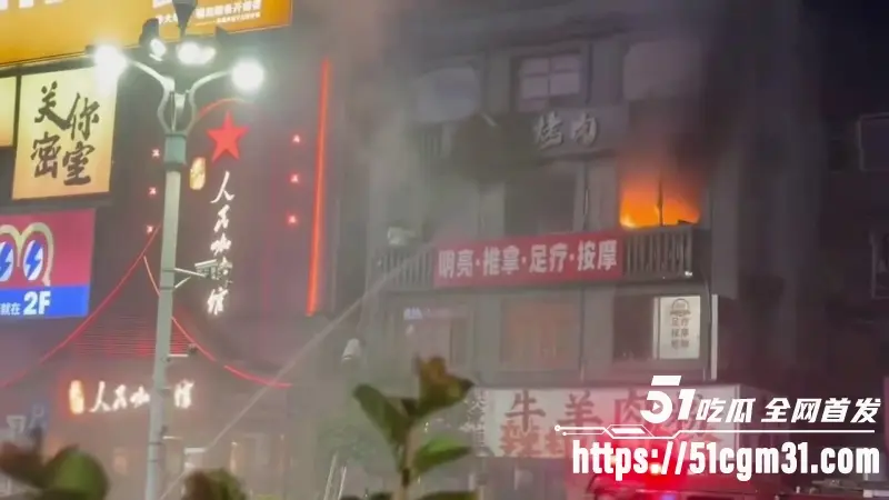 长沙黄兴足疗店起火 男顾客抱团逃命 技师小姐姐阳台瑟瑟发抖惊慌失措! 图8