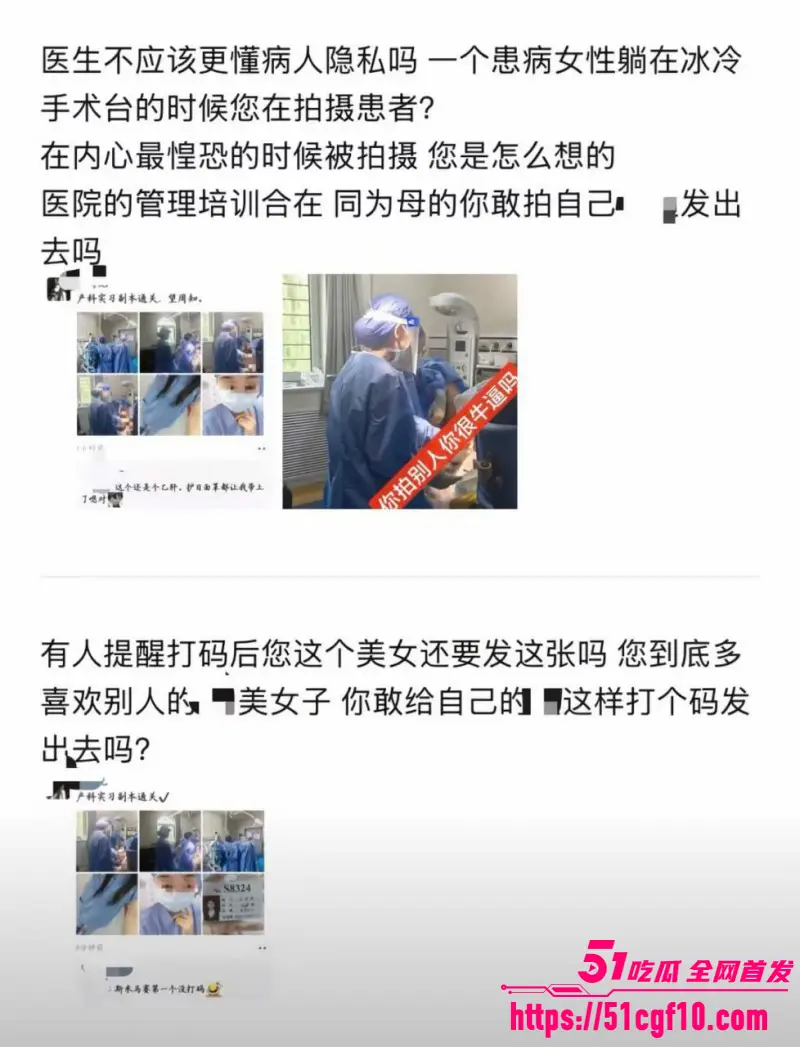 山西医院实习护士 曝出病患隐私照 水嫩美乳清晰可见 职业操守被全网质疑! 图9
