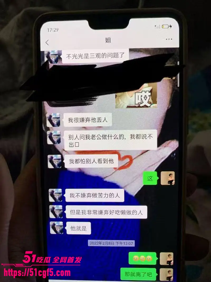 老公查手机发现老婆聊骚出轨 被抓包后反咬一口报警称其家暴 女权玩的太狗血! 图6