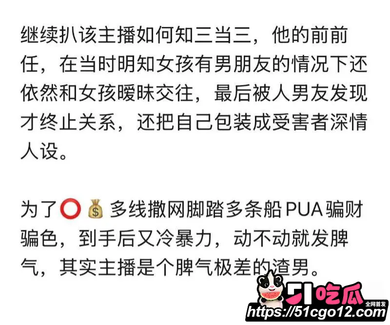 抖音男网红 卡修Rui 渣男实锤 脚踏多船圈钱骗炮 知三当三操女粉 被全网怒喷! 图17
