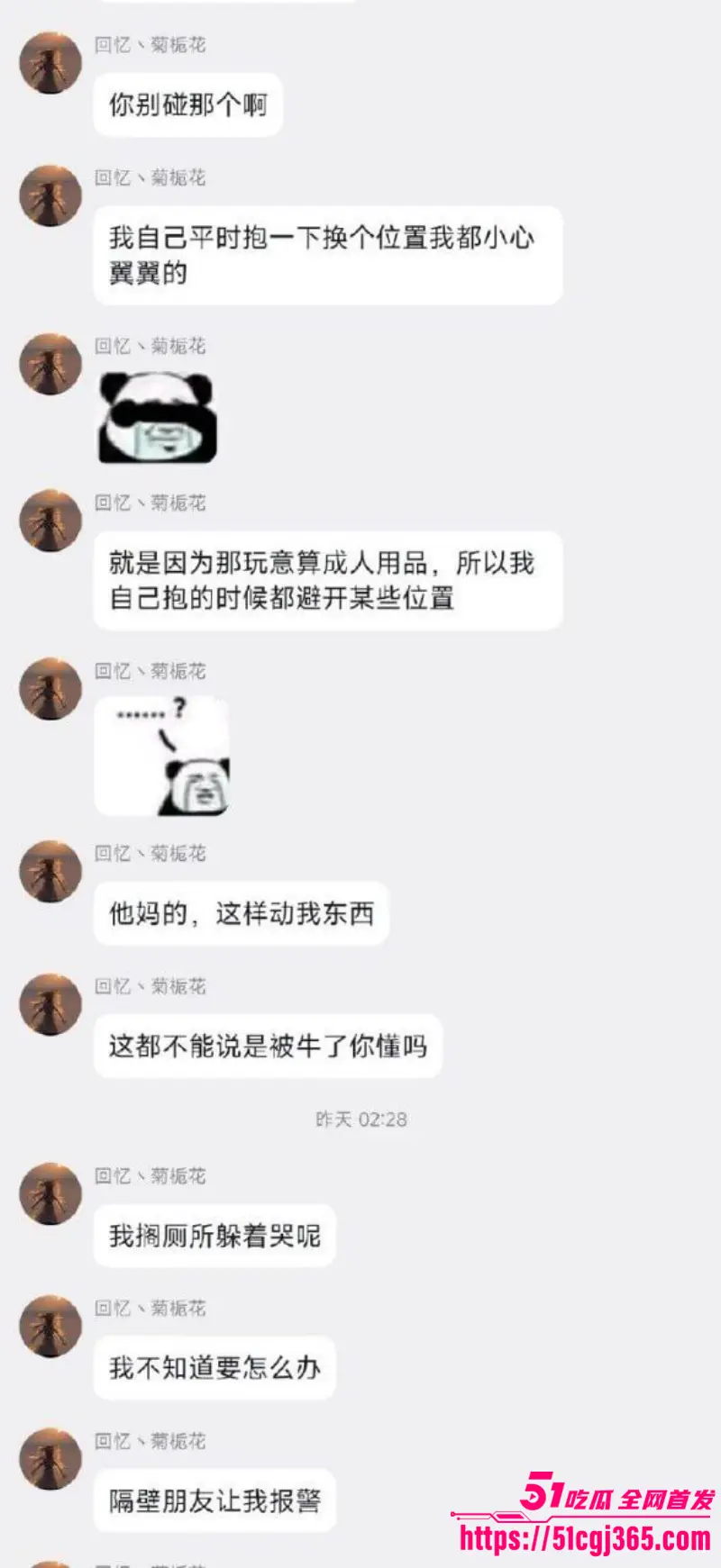 上海二次元宅男崩溃瞬间 洛天依娃娃惨遭室友强奸 瞬间崩溃在厕所失声痛哭 最后竟报警调解获得赔偿! 图8