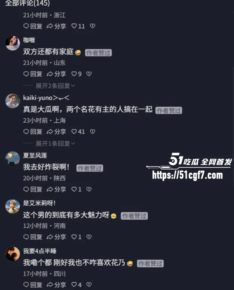 日本赘婿男星 三山凌辉 出轨宝塚歌剧团花魁 边吃软饭边采野花 酒店密会视频流出 图19
