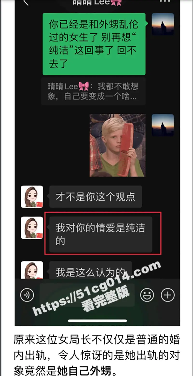 官场炸裂大瓜!⻓沙⼥局⻓李绍萍后续:乱伦、师生恋、酒后乱性、权⾊交易、炸裂孕照勾引外甥 震碎三观! 图13
