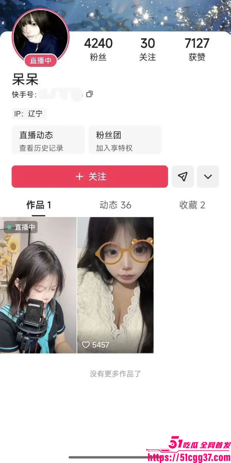 辽宁05后主播 呆呆 门槛诈骗曝光 卖惨骗钱拉黑几十人 裸舞自慰视频外流 婊子立牌坊还教唆刷压岁钱！ 图1