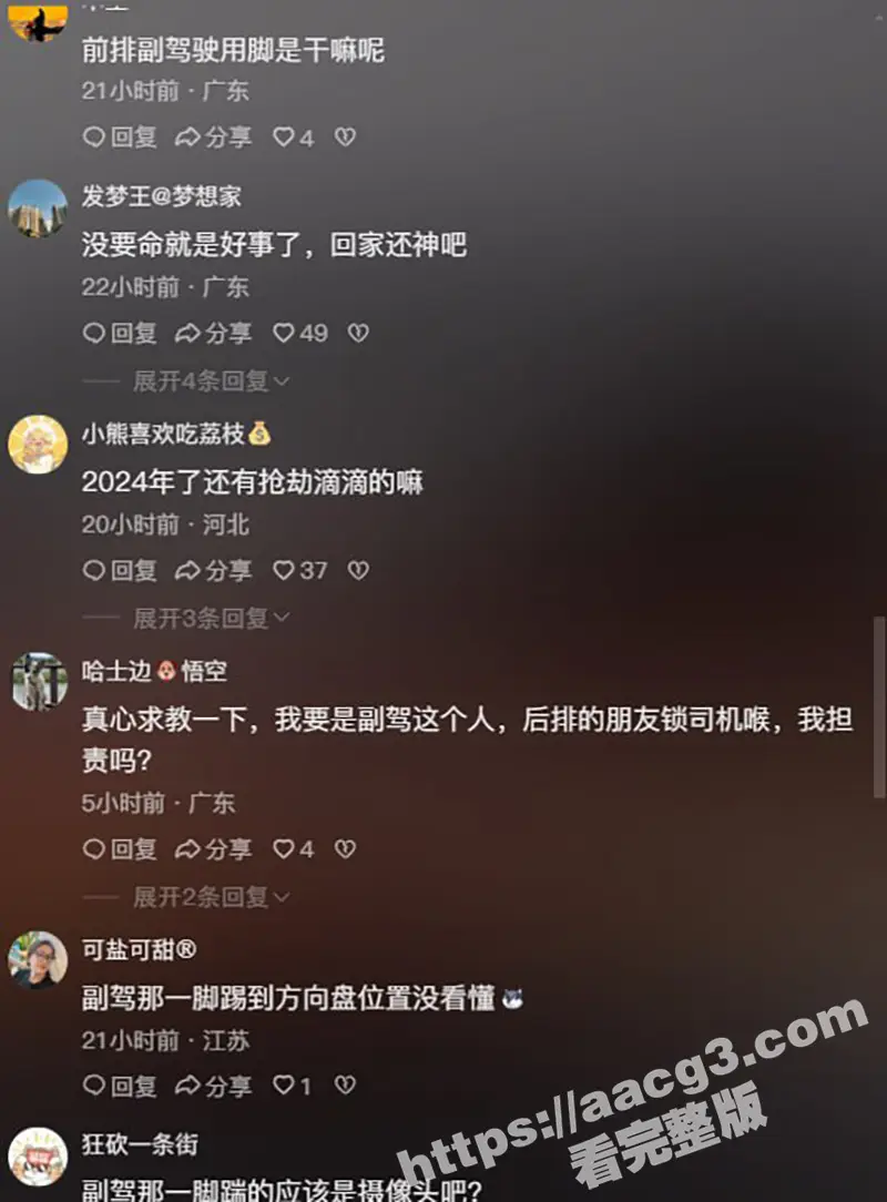 全网热搜贵州黔东南计程车事件 醉酒乘客车内暴行司机猝不及防 同行朋友也被吓傻 图5