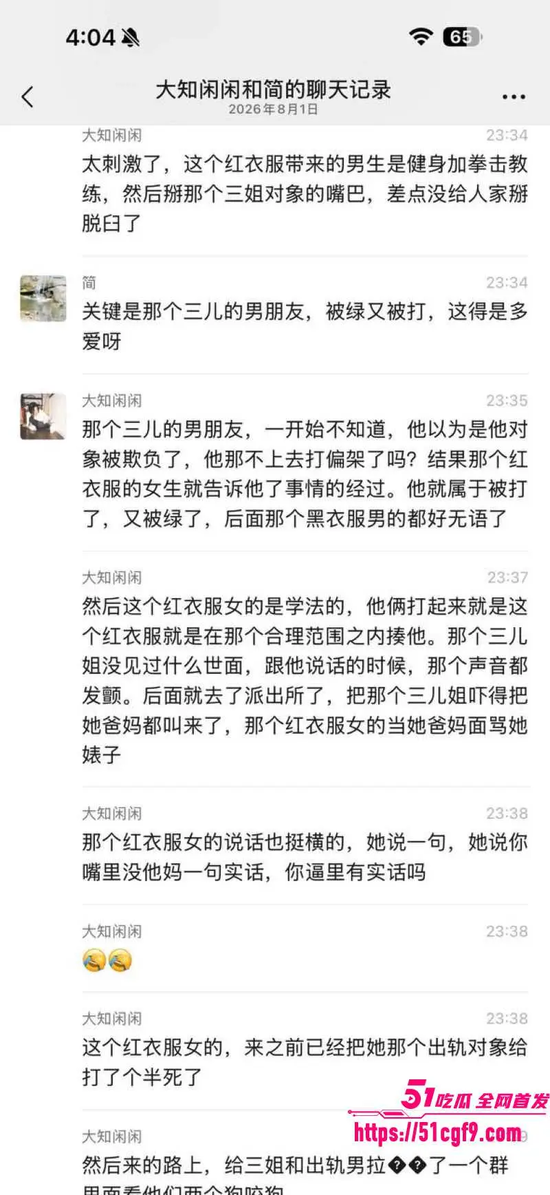 拳击健身教练出轨被抓 小三正主大街互掐 两男瞬间加入混战 现场鸡飞狗跳! 图3
