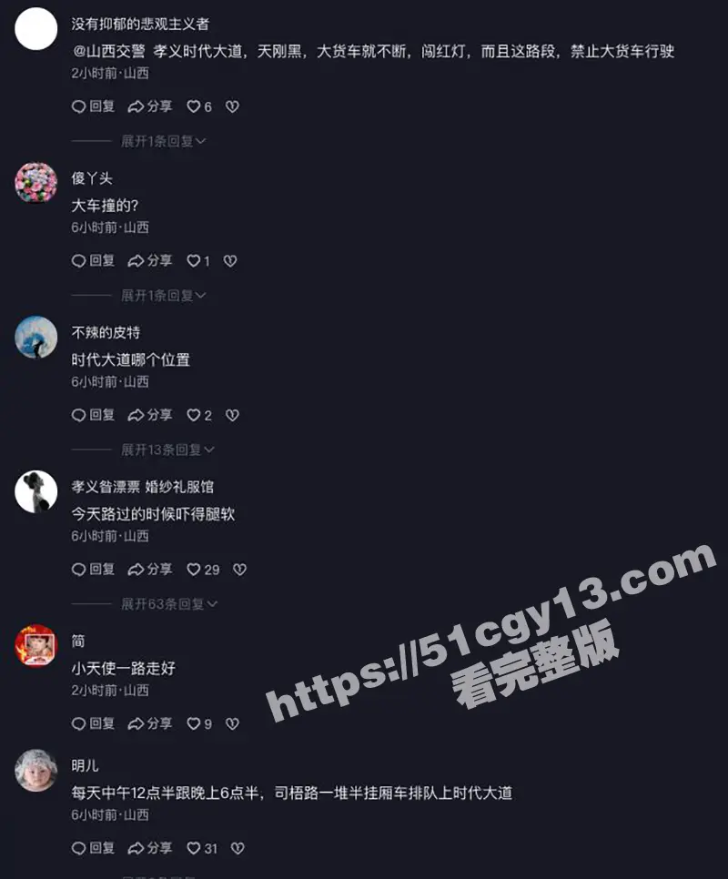 血腥慎入!山西孝义时代大道 老人骑车与货车相撞 当场被压成肉泥 腿和脚与上半身全部分离 现场惨不忍睹! 图6