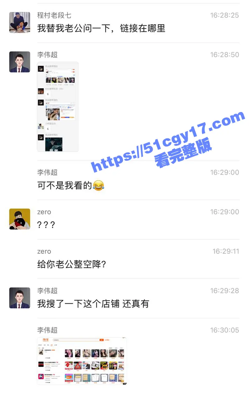 淘宝也出新暗号!多家店铺名为全国靠谱修车 竟然是空降嫩模 颜值能打身材火辣 从按摩到全套服务应有尽有! 图6
