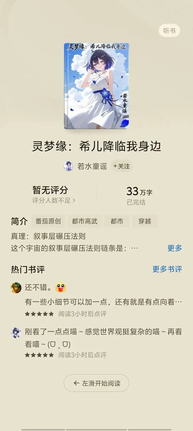 现实版刺杀小说家!大学生为写番茄小说熬到疯魔 半夜狂喊已升仙吓懵舍友 拳打脚踢渡劫不成反被抬走! 图9