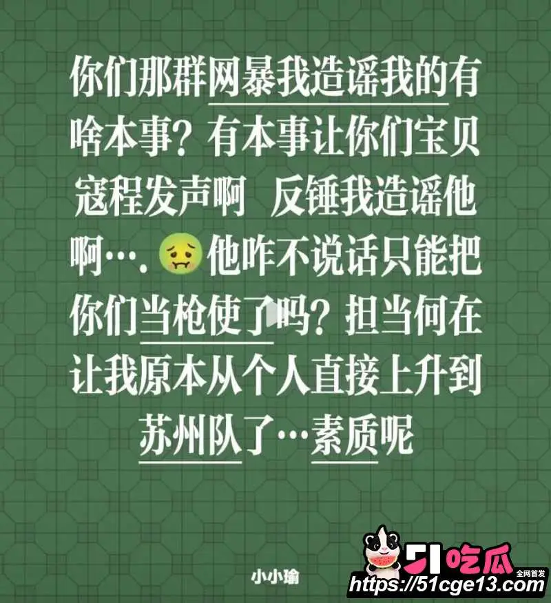 苏超07年新星 寇程 聚众淫乱实锤 操啦啦队女粉脚踏多船 完整证据链曝光! 图16